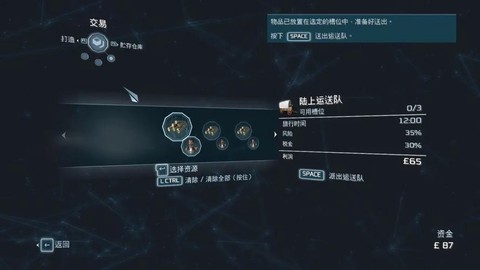 刺客信条3刺客怎么升级[图2]