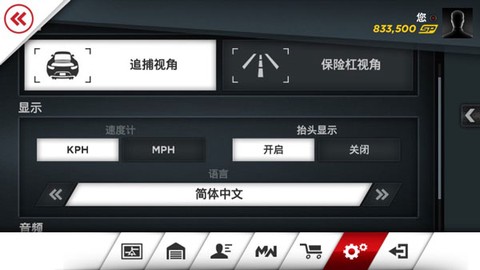 极品飞车最高通缉[图3]