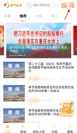 奉节头条[图2]