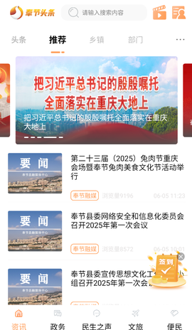 奉节头条图3