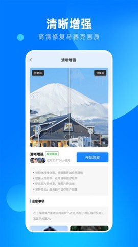相片修复大师图3