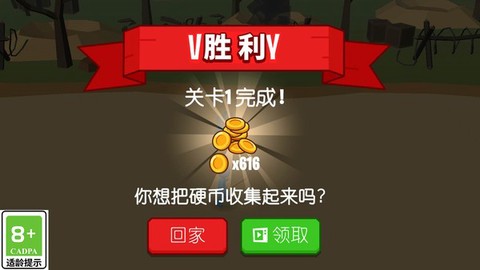 火柴人军团[图1]