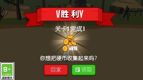 火柴人军团图2