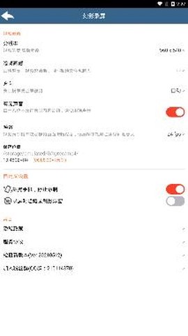 幻影录屏[图3]