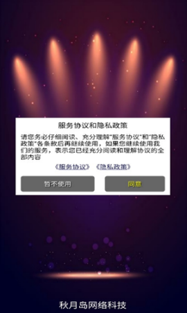 幻影录屏图1