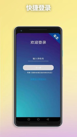 简约出行司机图1