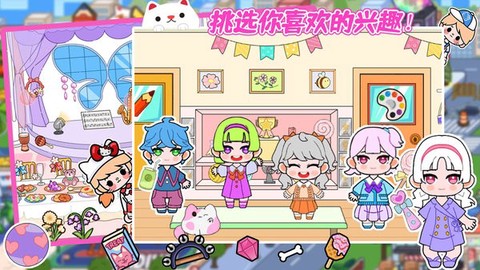 米可小镇图1