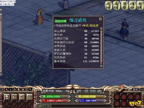 金庸群侠传OL如何挣钱