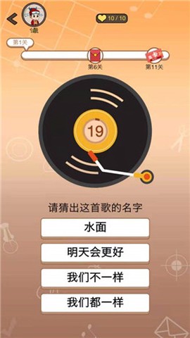 点点来猜歌图3