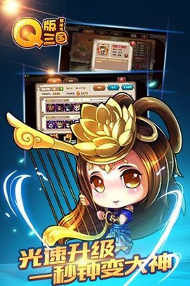 三国群侠传下载图2