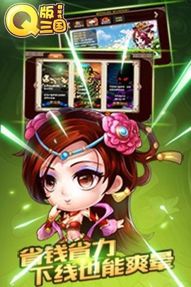三国群侠传下载图3