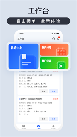 爱度管家图3