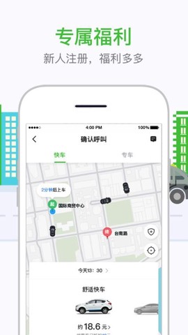 妥妥E行个人版图2