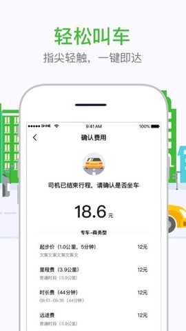 妥妥E行个人版图3