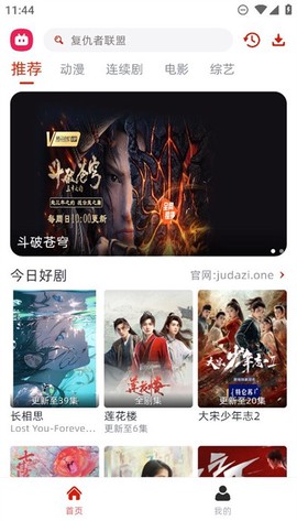 剧搭子图1