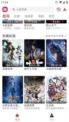 剧搭子图2