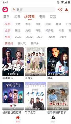 剧搭子图3
