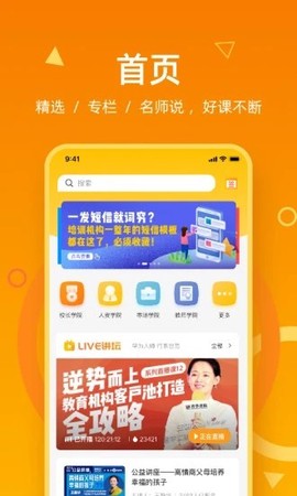 钬花教育社区图1