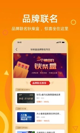 钬花教育社区图3