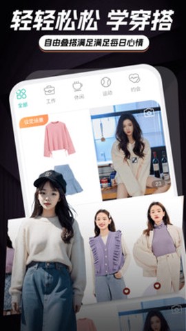 AI智能穿搭衣橱图1