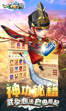 一笑江湖图3