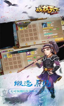 战棋天下图2