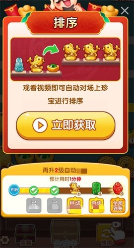 对对碰[图2]