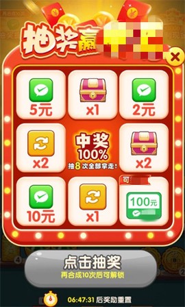 对对碰[图3]