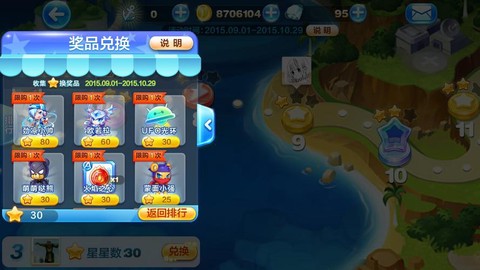 天天酷跑怎么好友赠送
