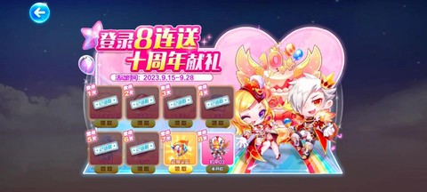 天天酷跑怎么好友赠送[图2]