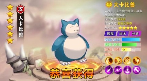 梦回绿宝石[图2]