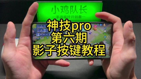 王者荣耀阴影怎么设置[图2]
