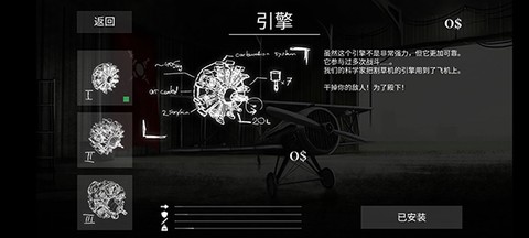 战机公司中文版[图1]