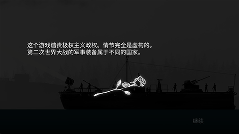 战机公司中文版图2