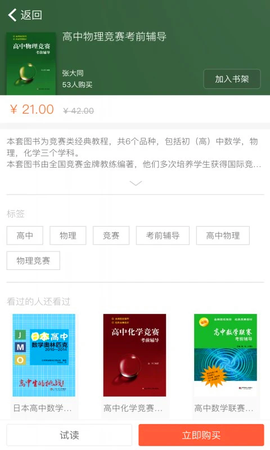 帮你学图3