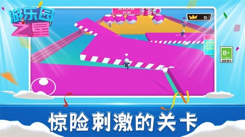 游乐园之星[图1]