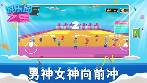游乐园之星图1