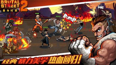 暴力街区游戏[图1]