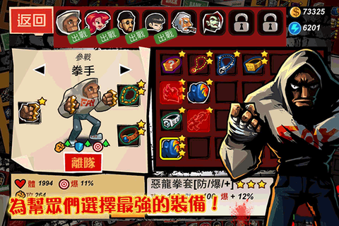 暴力街区游戏图3