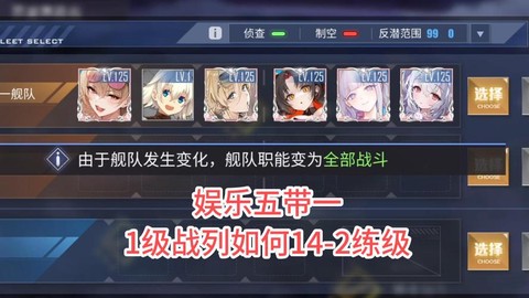 碧蓝航线侦查值什么用[图1]
