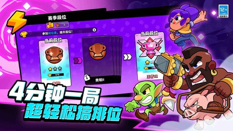 爆裂小队图3