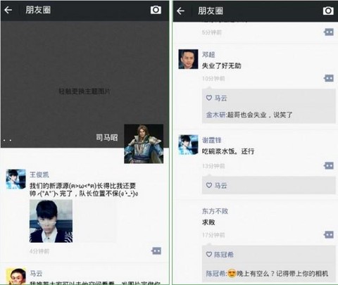 名人朋友圈[图1]