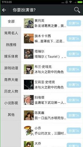 名人朋友圈[图3]