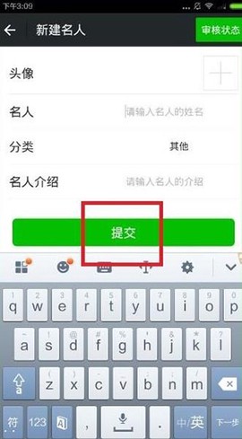 名人朋友圈[图4]