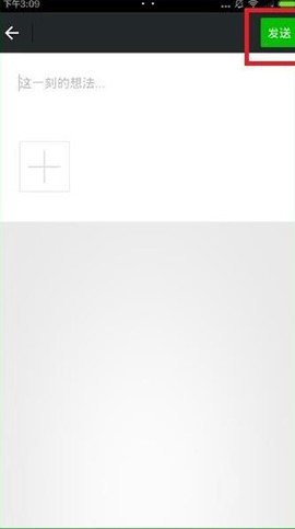 名人朋友圈[图5]