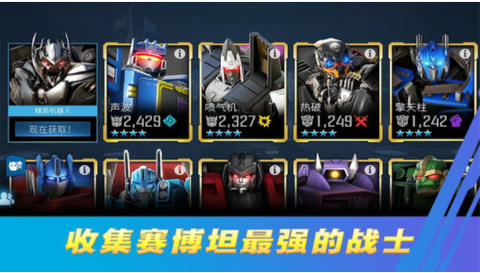 变形金刚百炼为战图3
