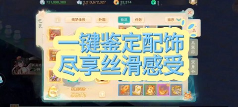 大话西游手游装备怎么弄