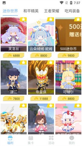 皮皮世界图1