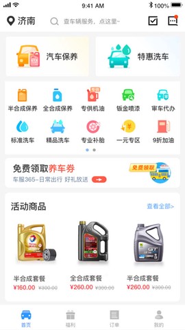 违章缴费图3