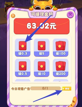 萌虎爱消除[图2]
